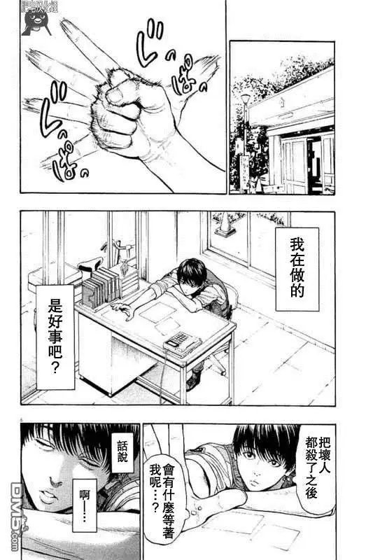 第8话 空虚、不空虚