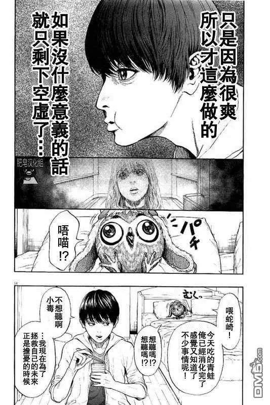 第8话 空虚、不空虚