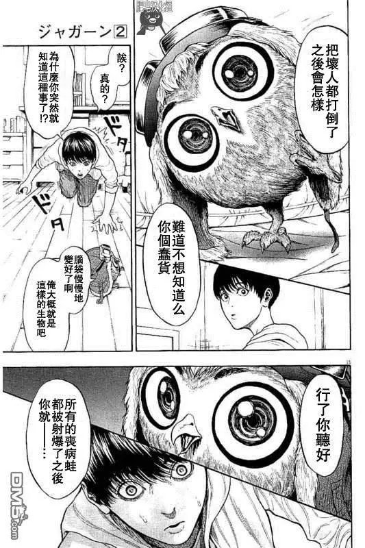 第8话 空虚、不空虚