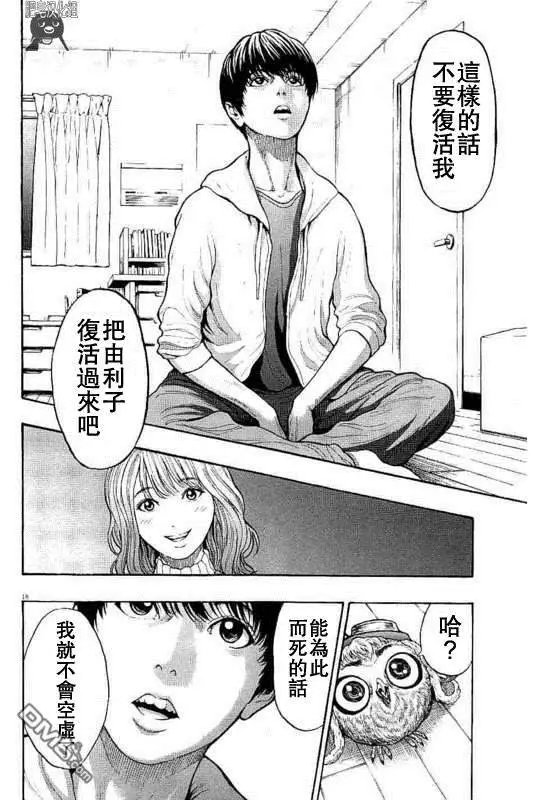 第8话 空虚、不空虚