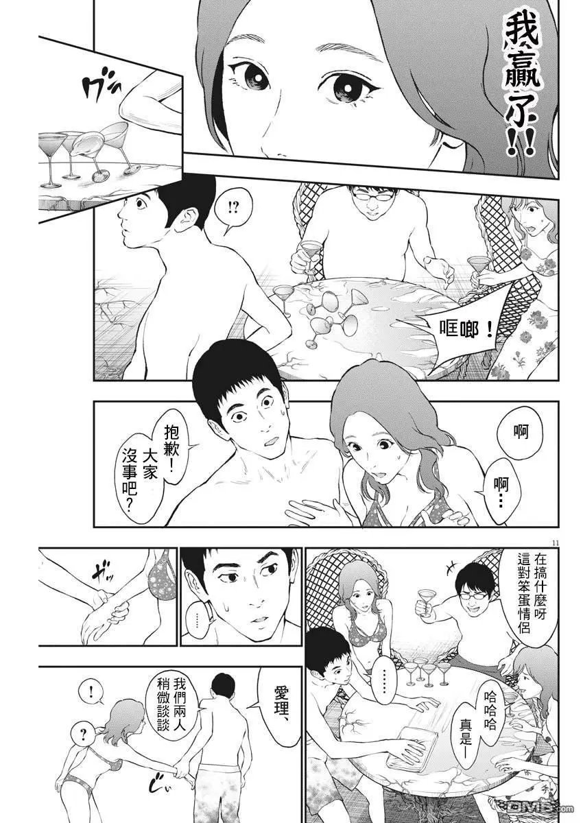 第82话 主人公、主役