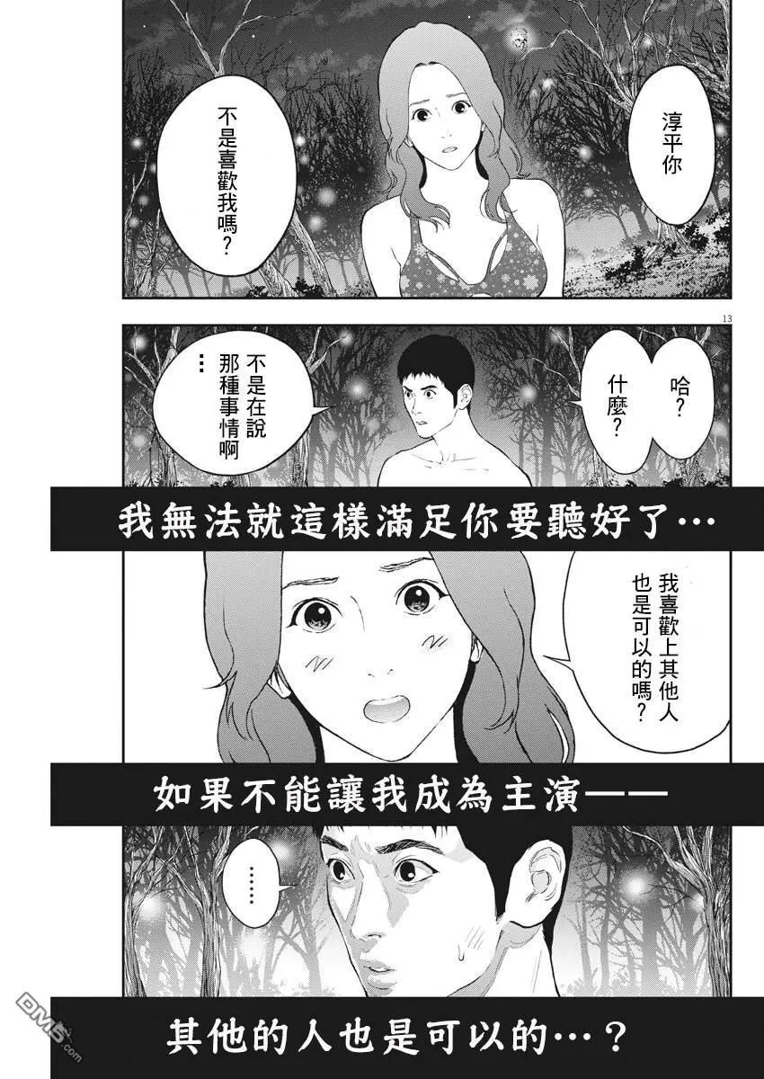 第82话 主人公、主役