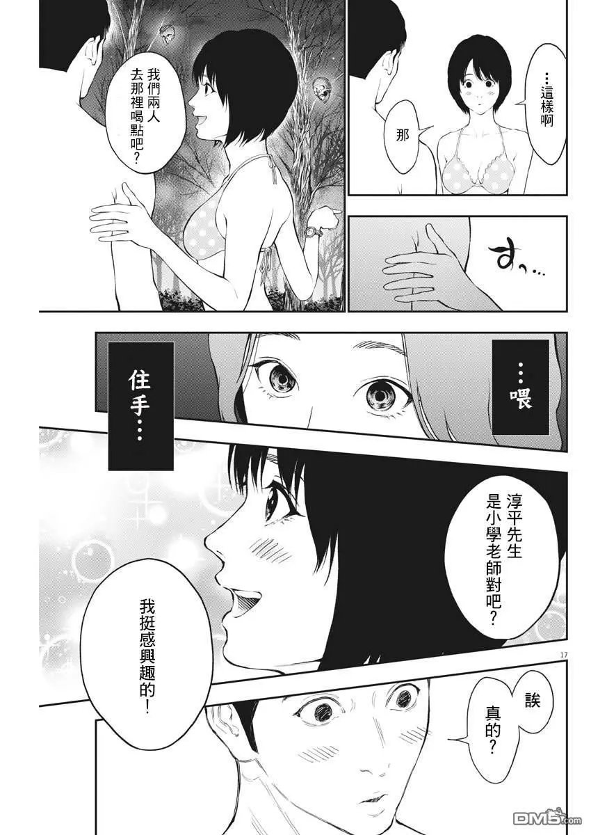 第82话 主人公、主役