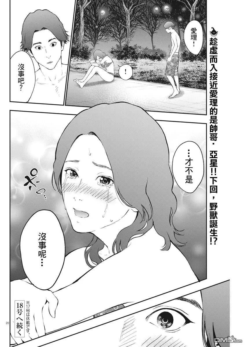 第82话 主人公、主役