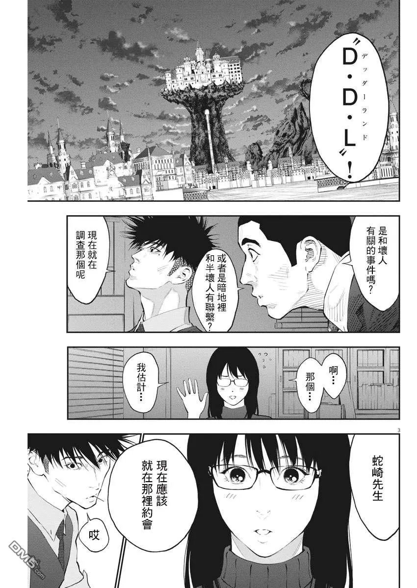 第84话 就算是谎言
