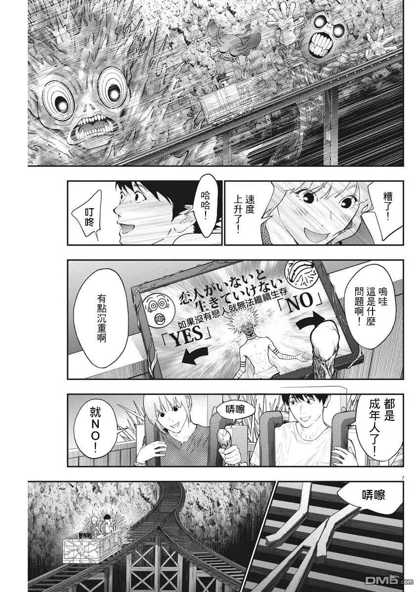 第84话 就算是谎言