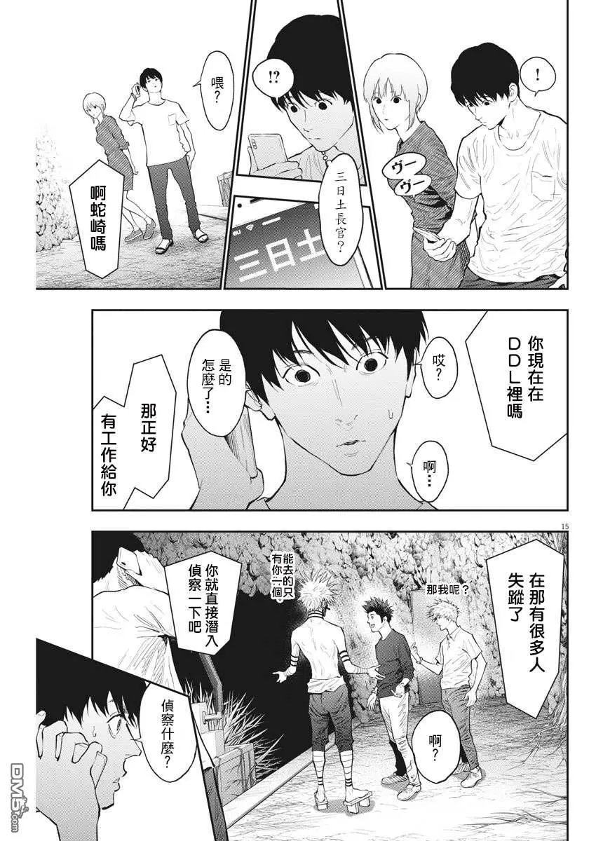 第84话 就算是谎言