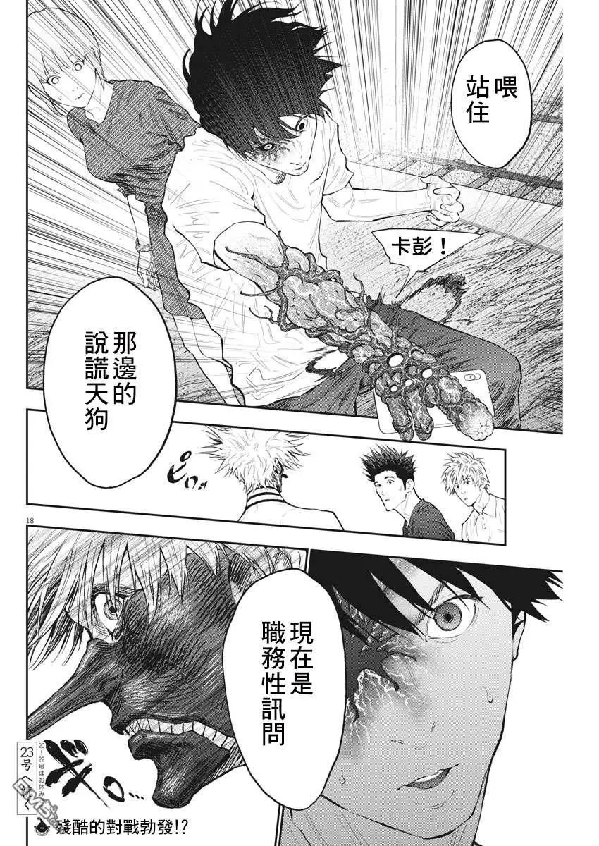 第84话 就算是谎言