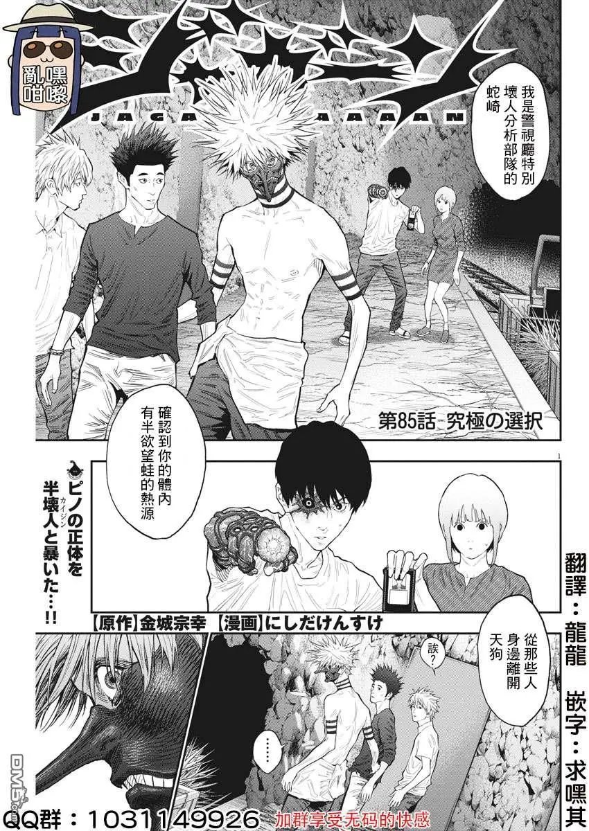 第85话
