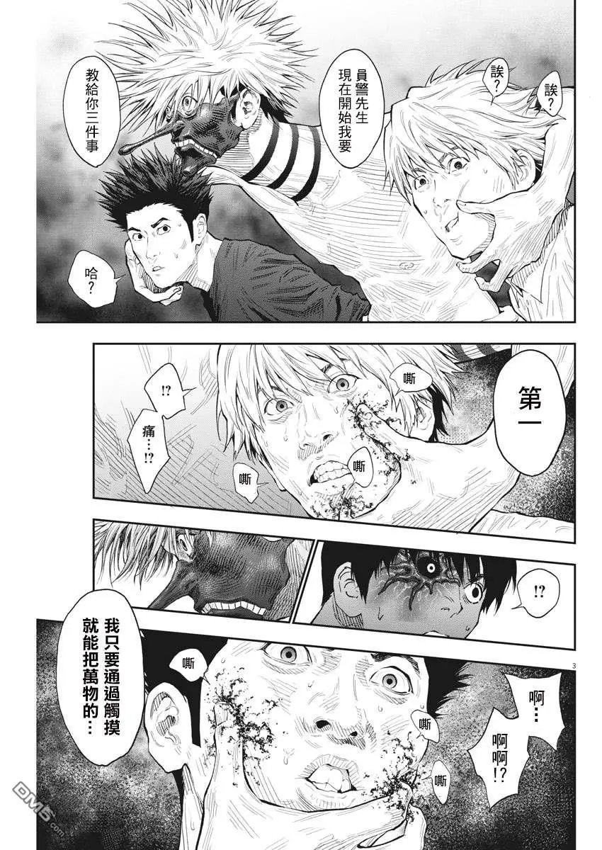第85话
