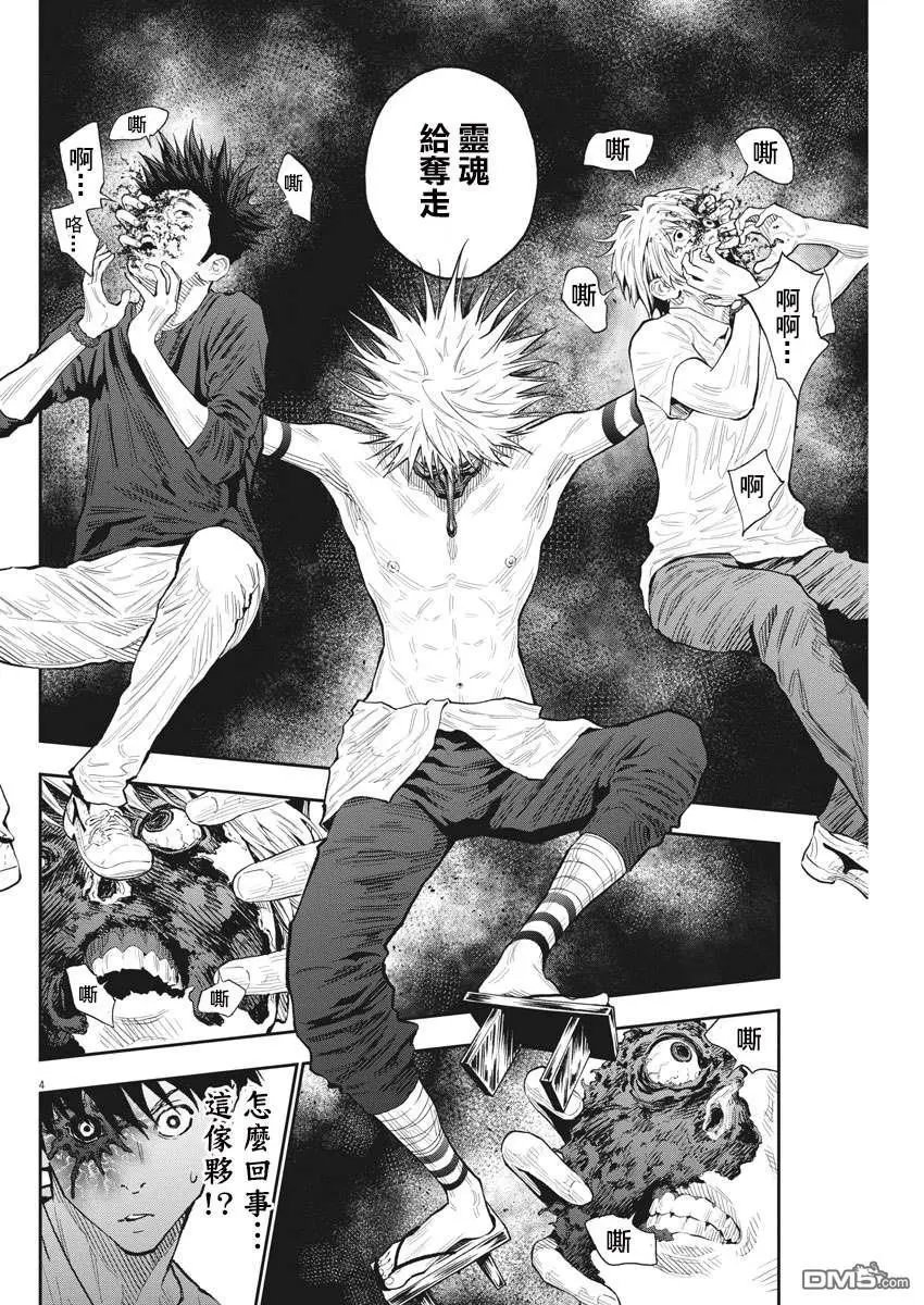 第85话