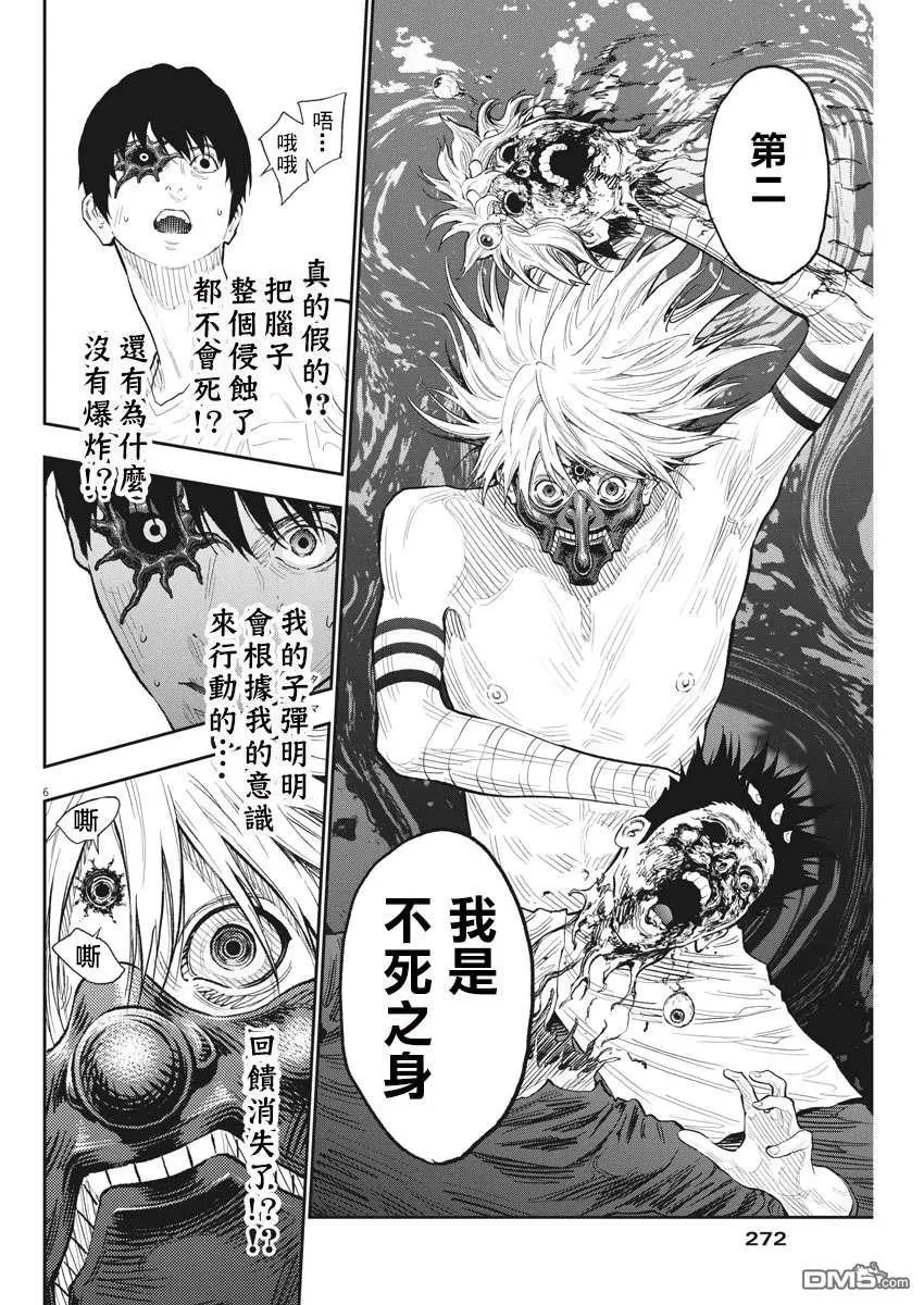 第85话