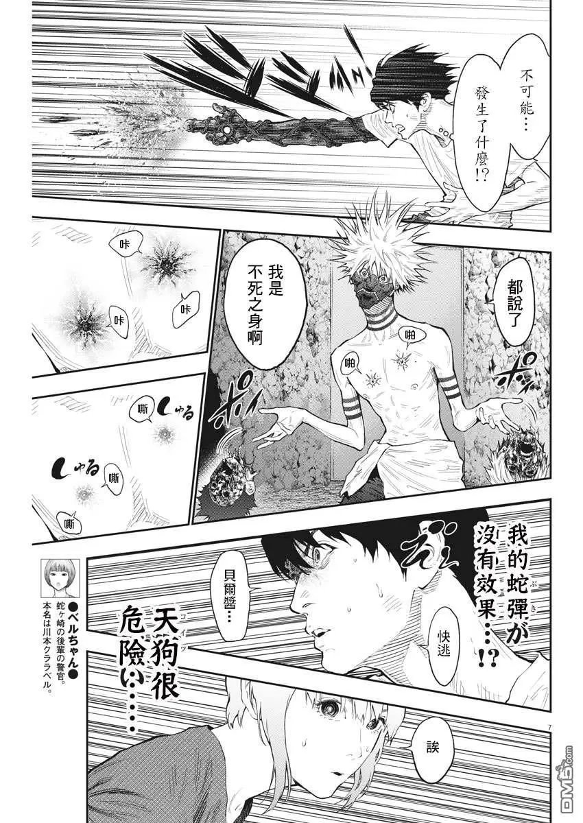 第85话