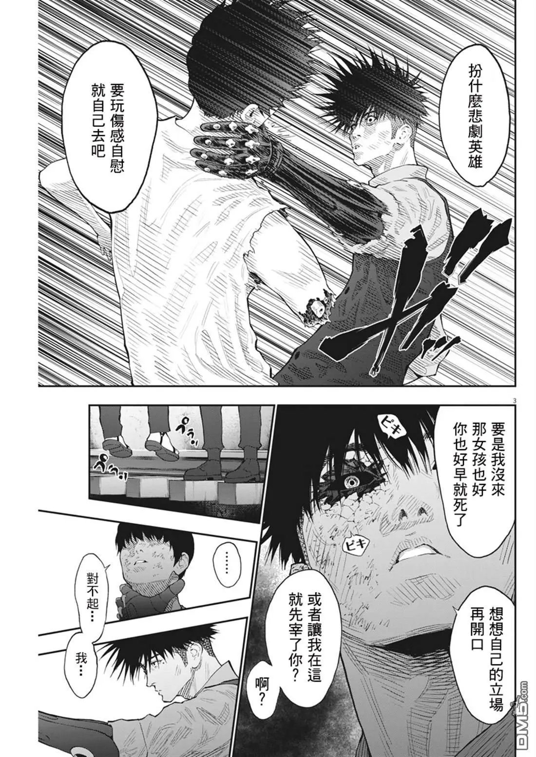 第88话 我们的
