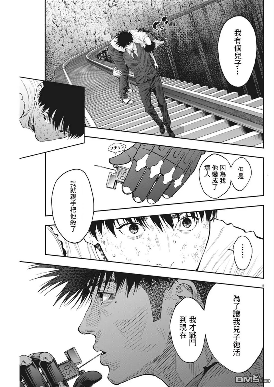 第88话 我们的