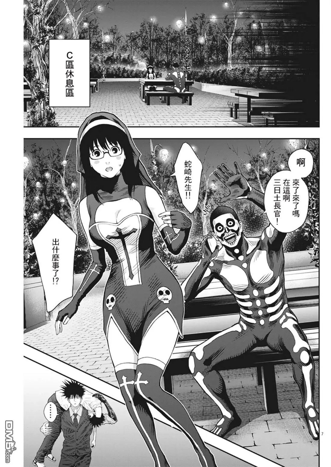 第88话 我们的