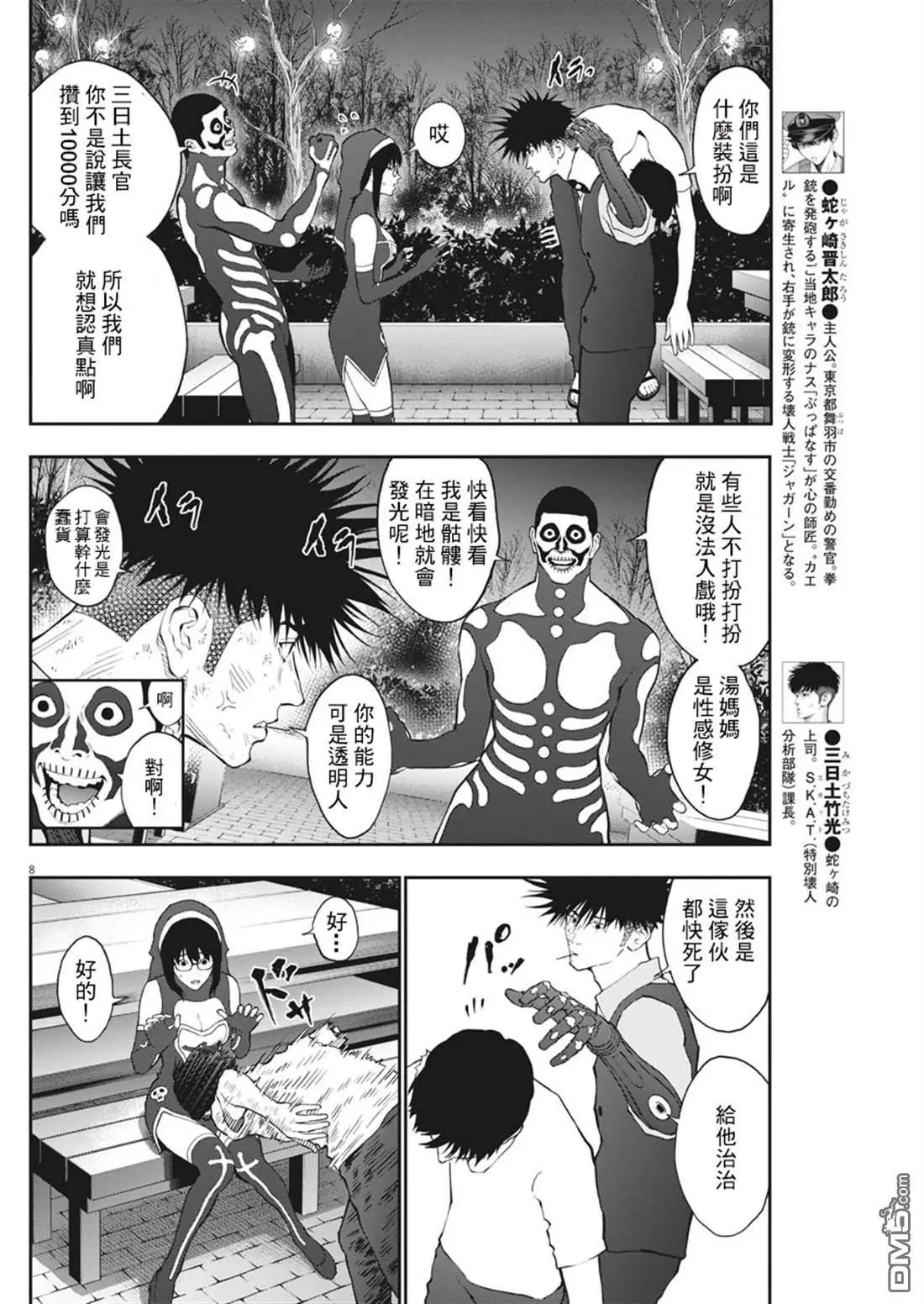 第88话 我们的
