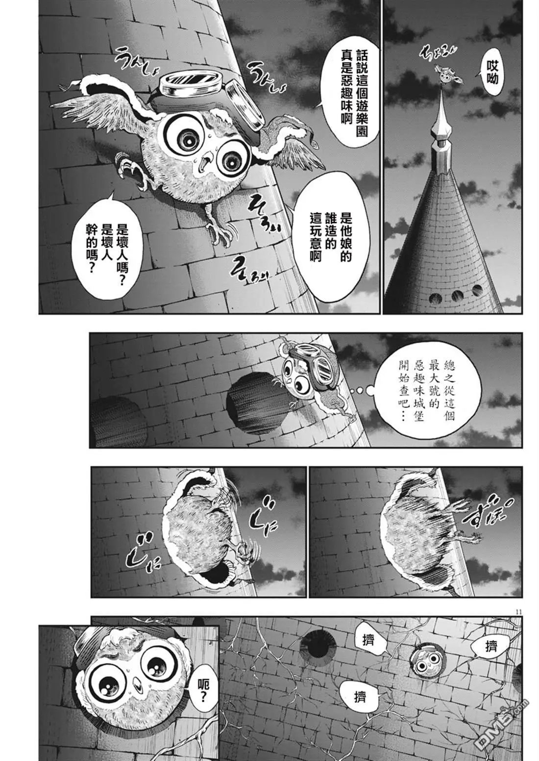 第88话 我们的