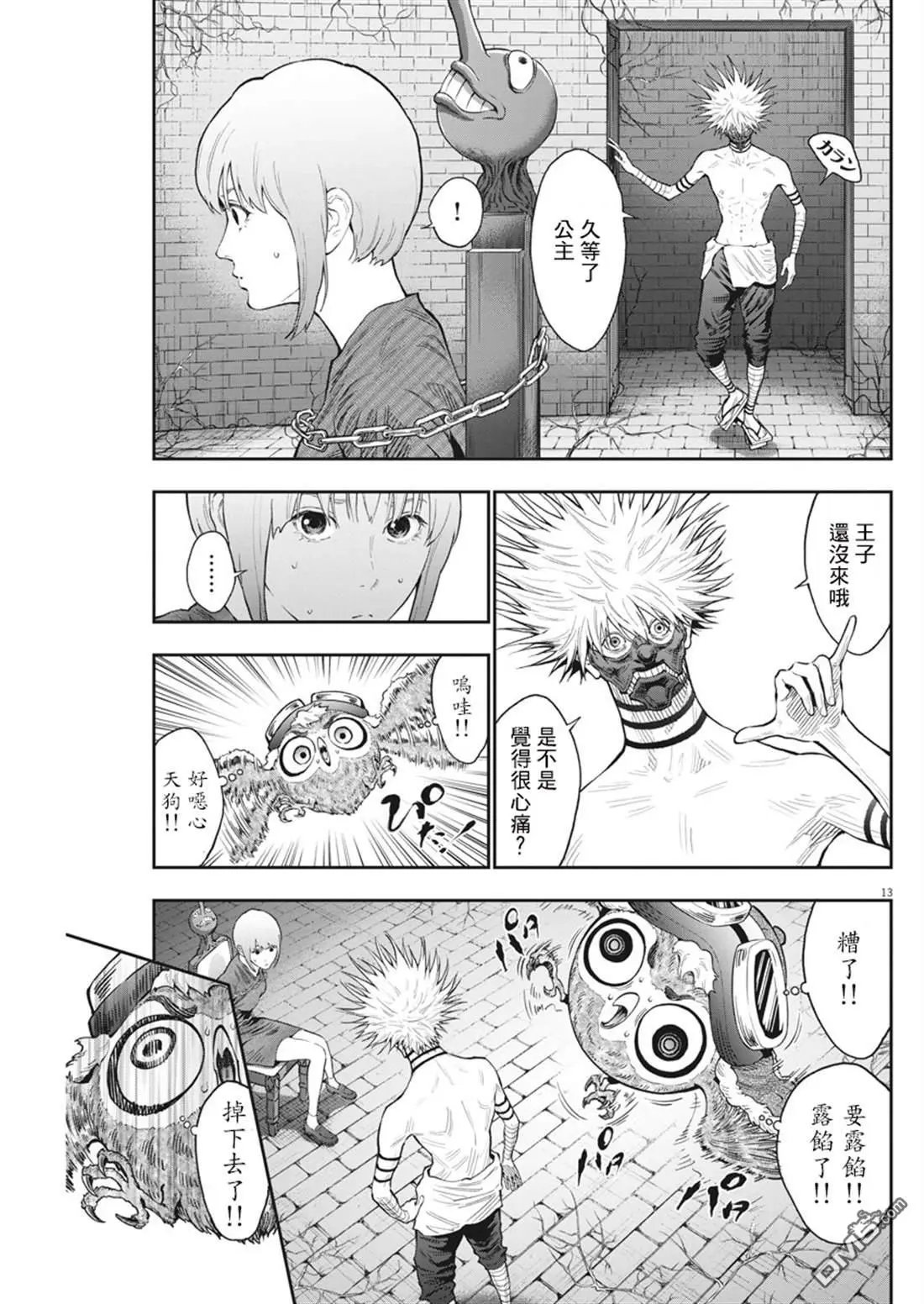 第88话 我们的