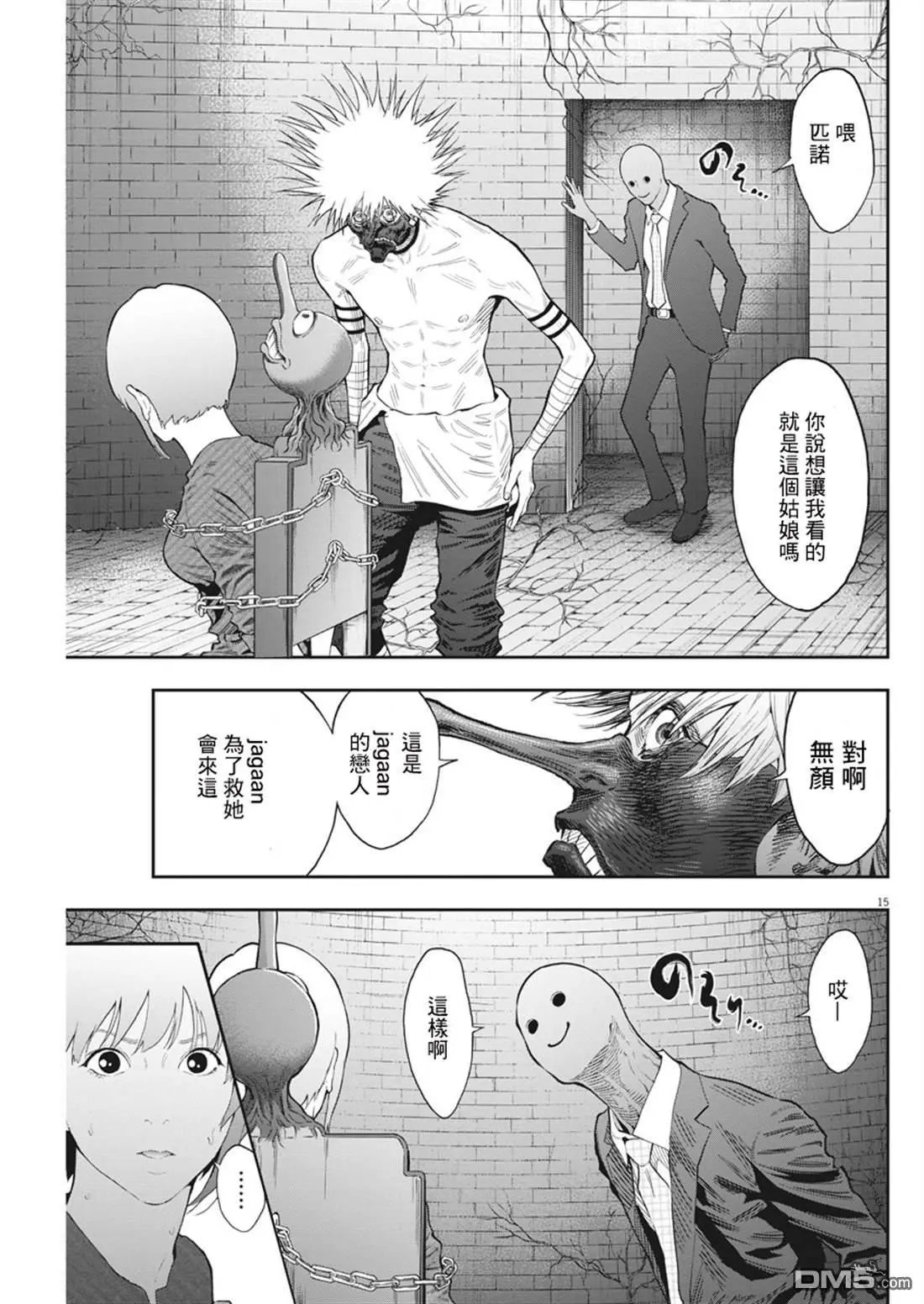 第88话 我们的