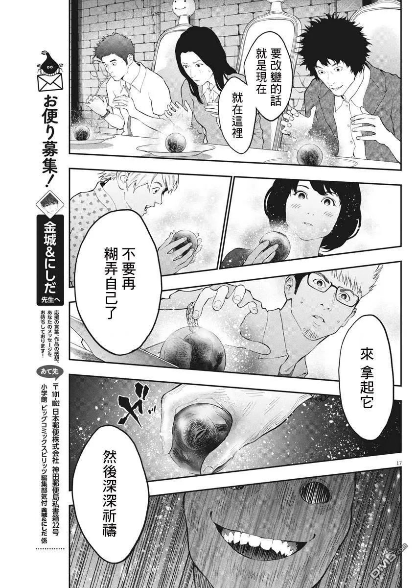 第89话 来谈谈今后的欲望的话题吧