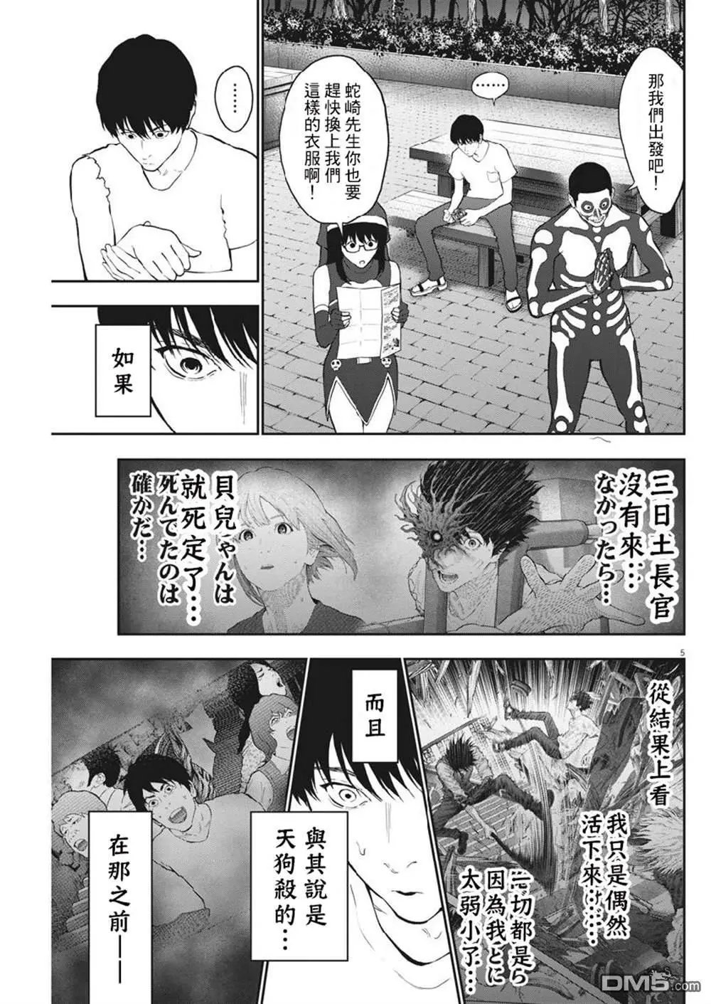 第90话 活死人乐园马戏团