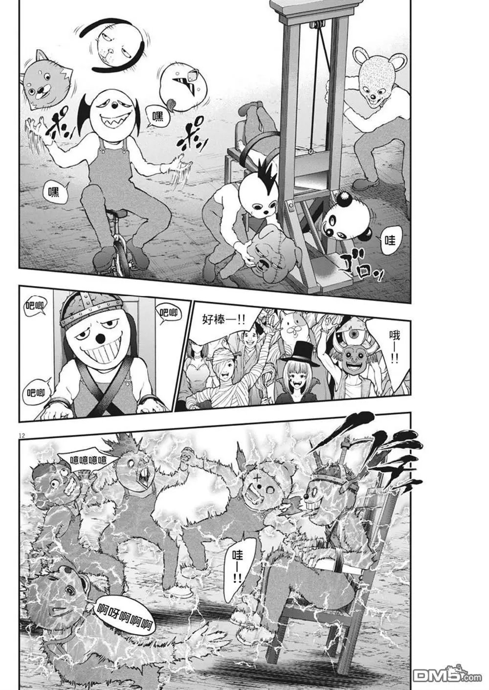 第90话 活死人乐园马戏团