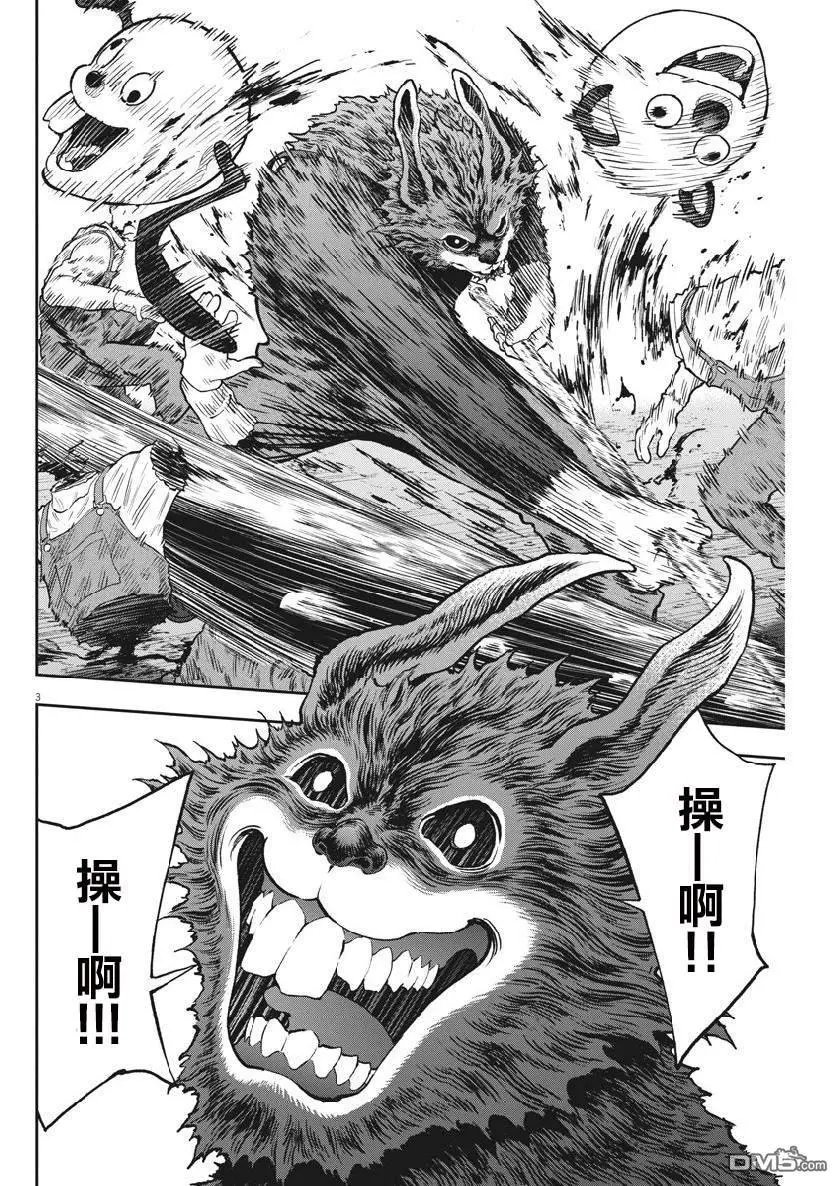 第91话 公开处刑
