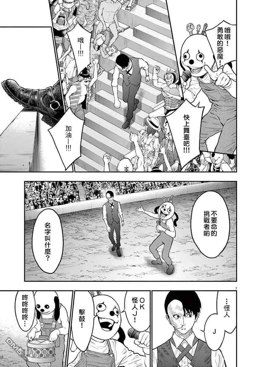 第91话 公开处刑