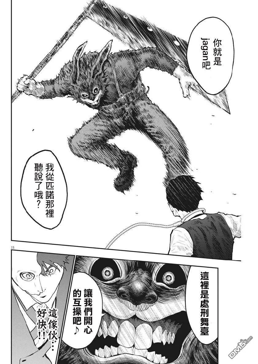 第91话 公开处刑