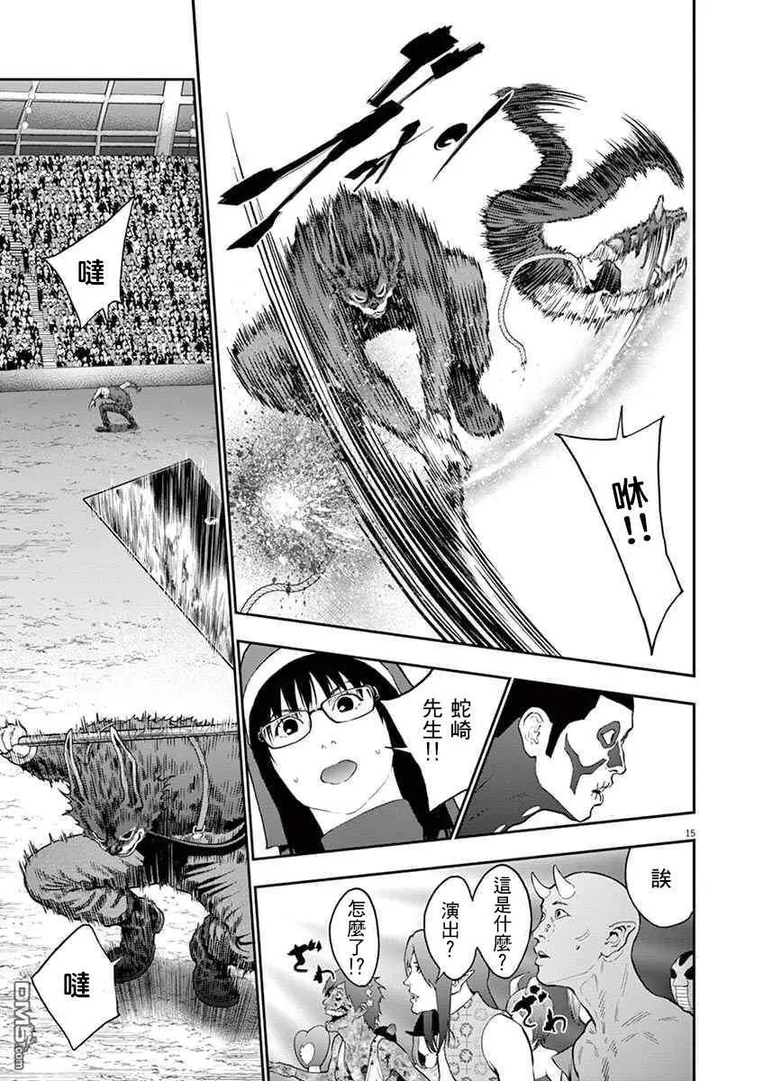 第91话 公开处刑