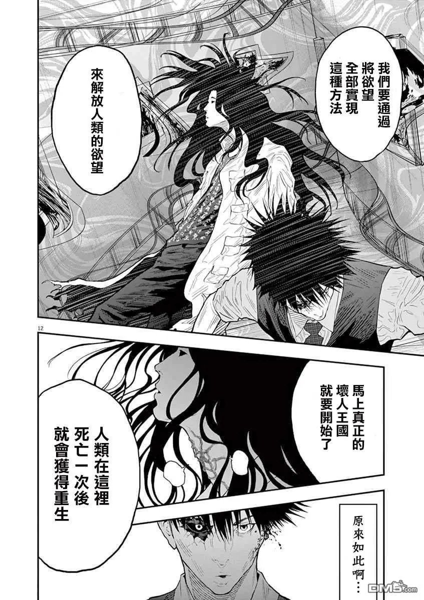 第92话 同时开幕