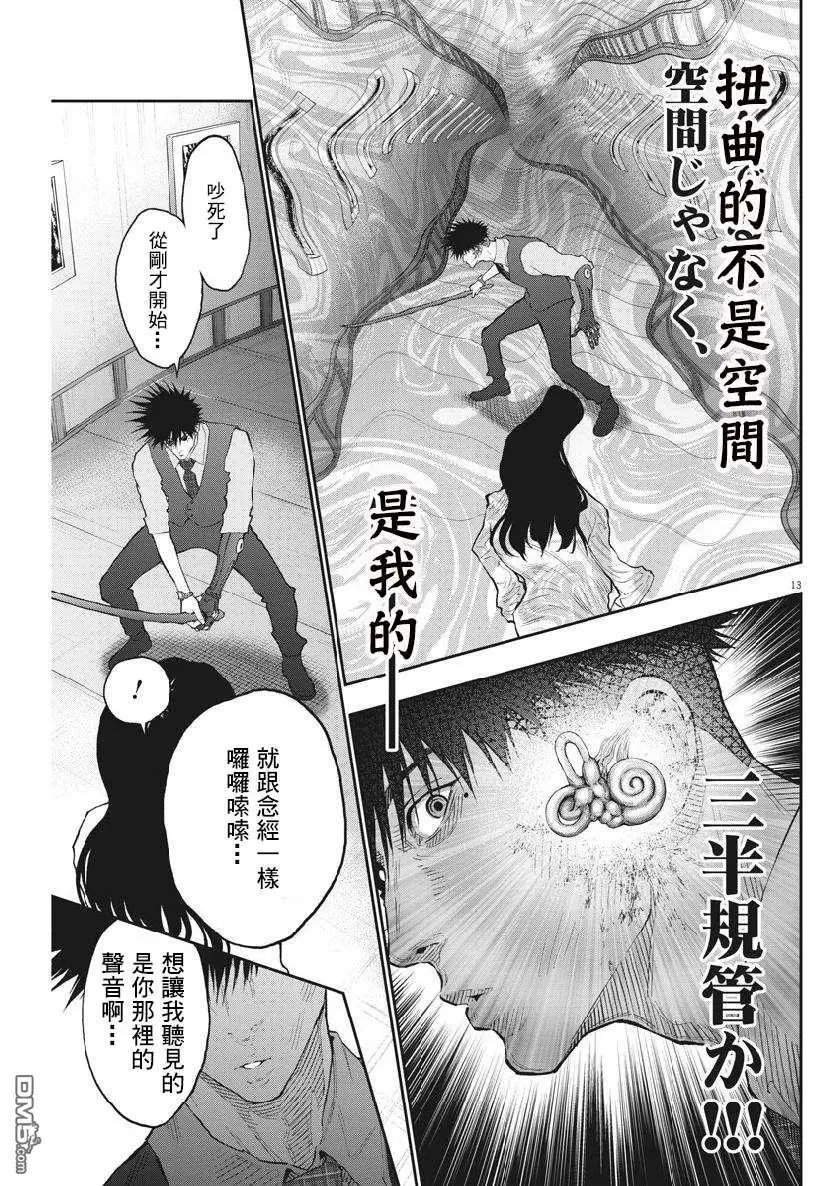 第92话 同时开幕