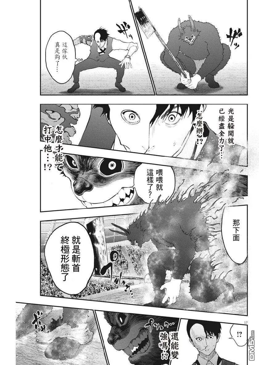 第92话 同时开幕