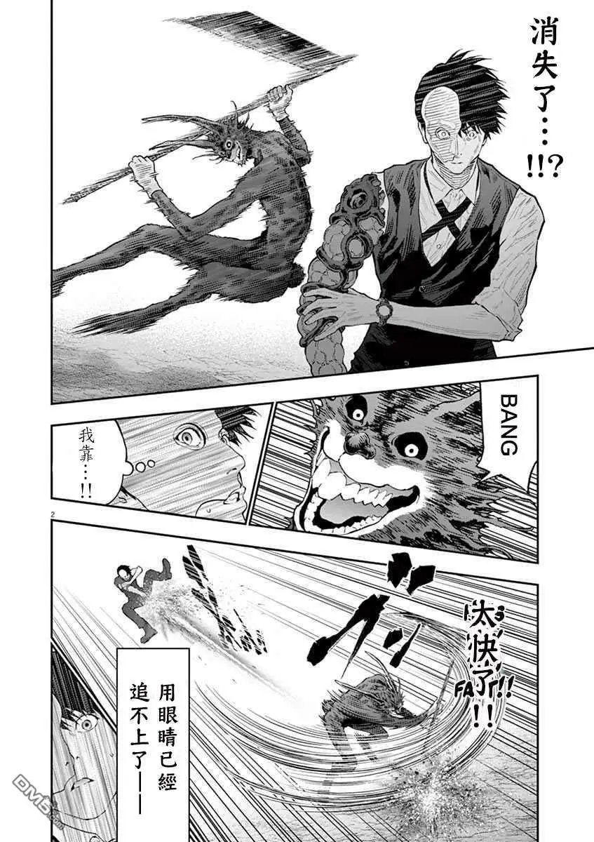 第93话 Greatest