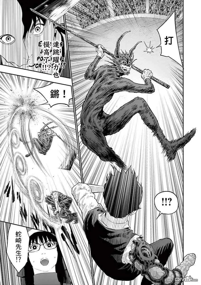 第93话 Greatest
