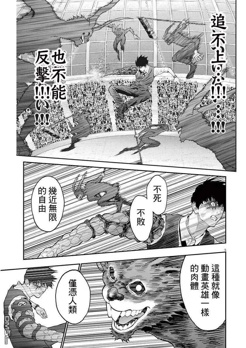 第93话 Greatest