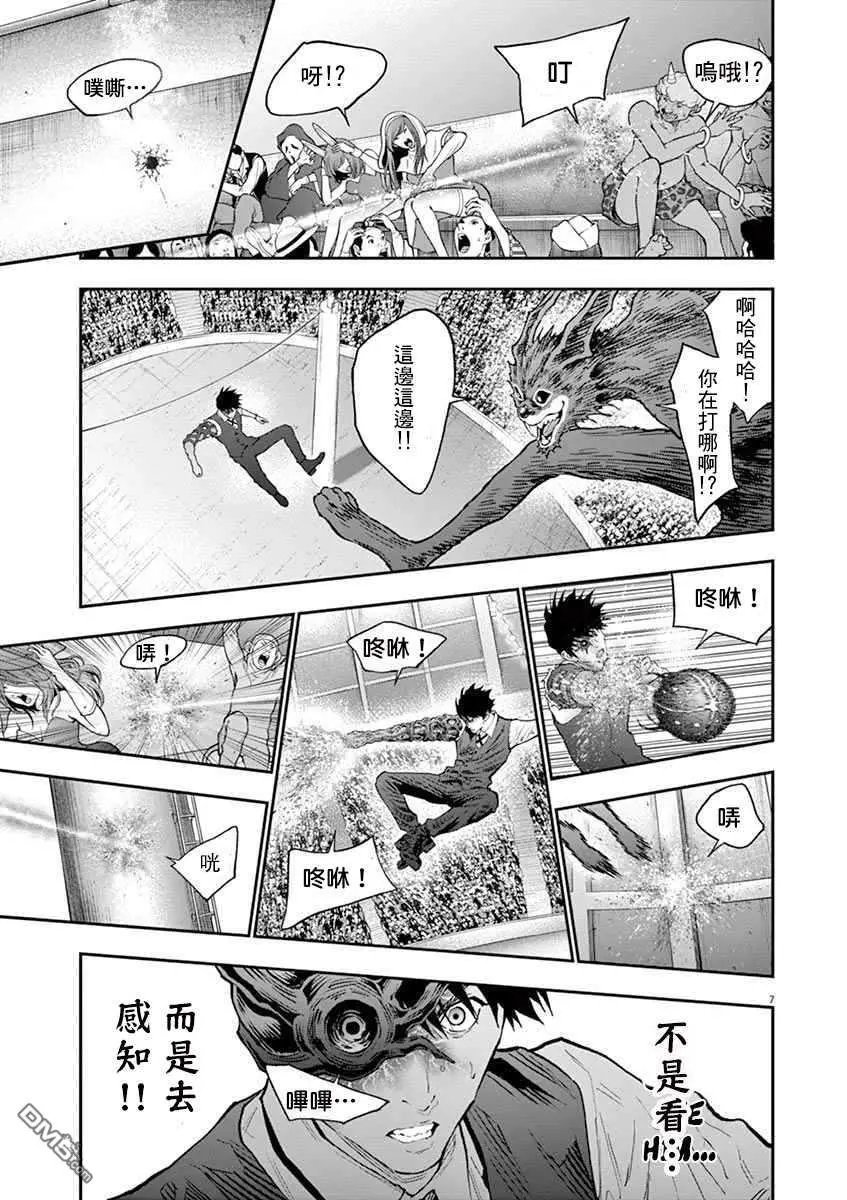 第93话 Greatest