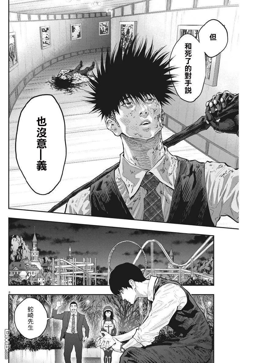 第94话 没有意义