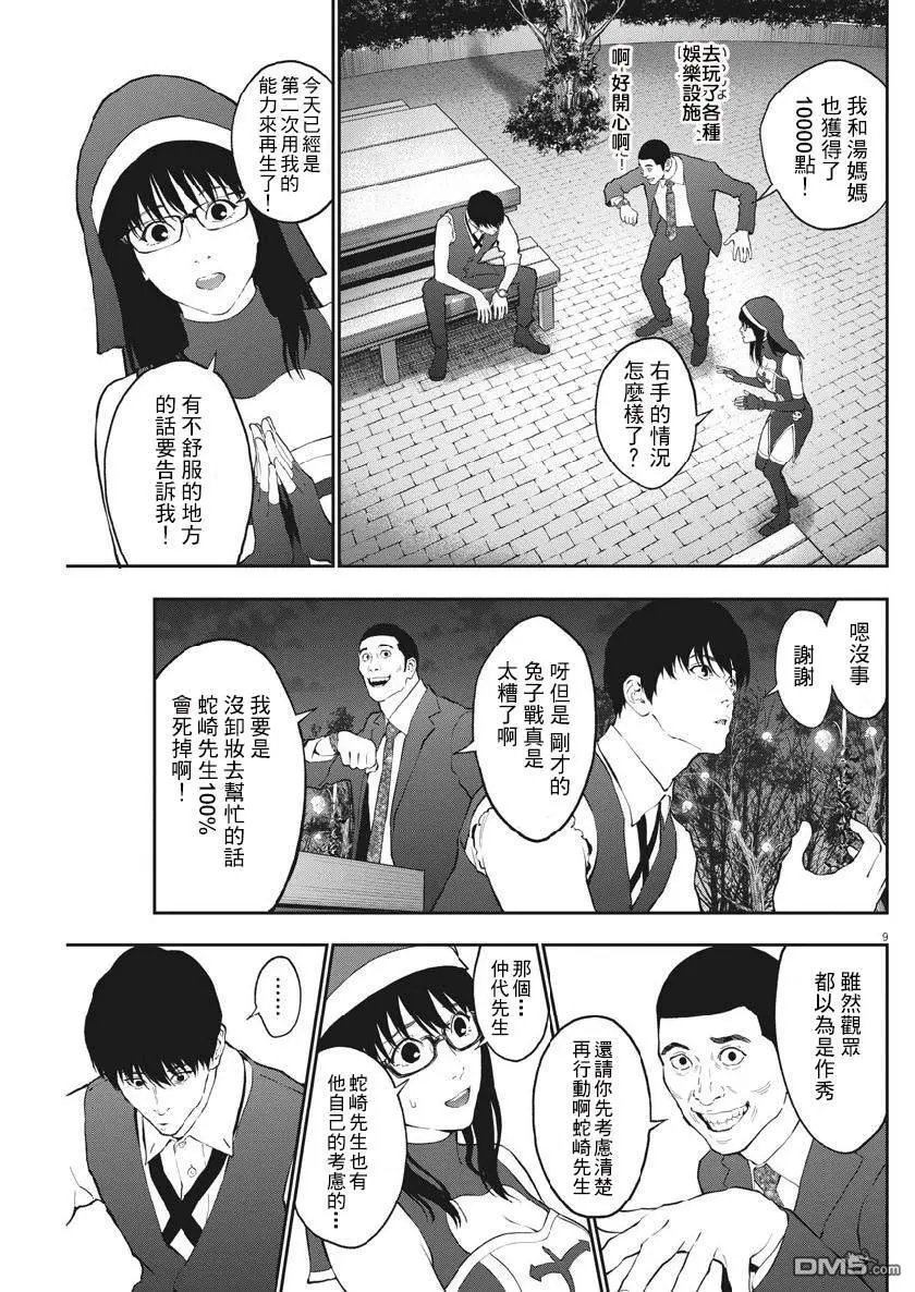 第94话 没有意义