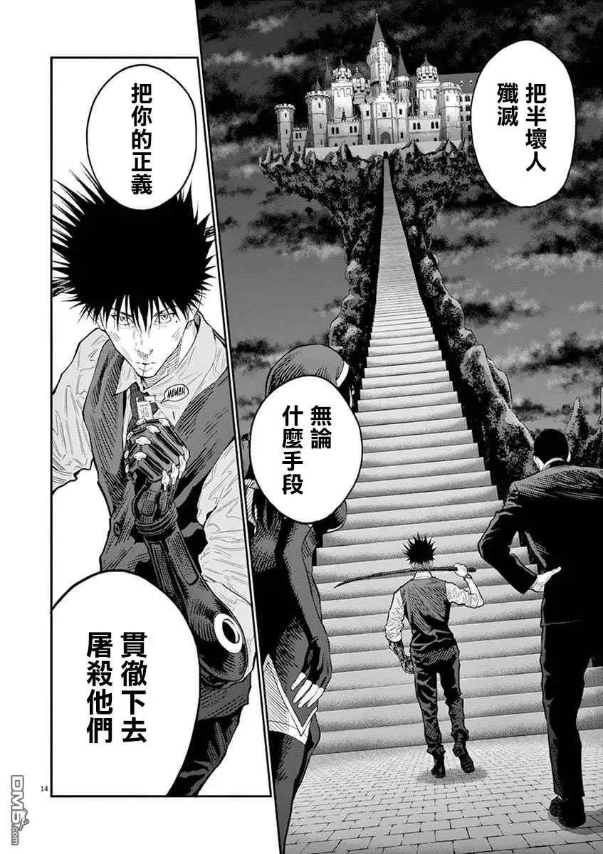 第94话 没有意义