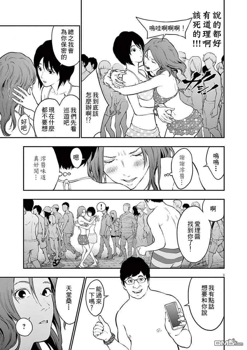 第96话 交错的命运