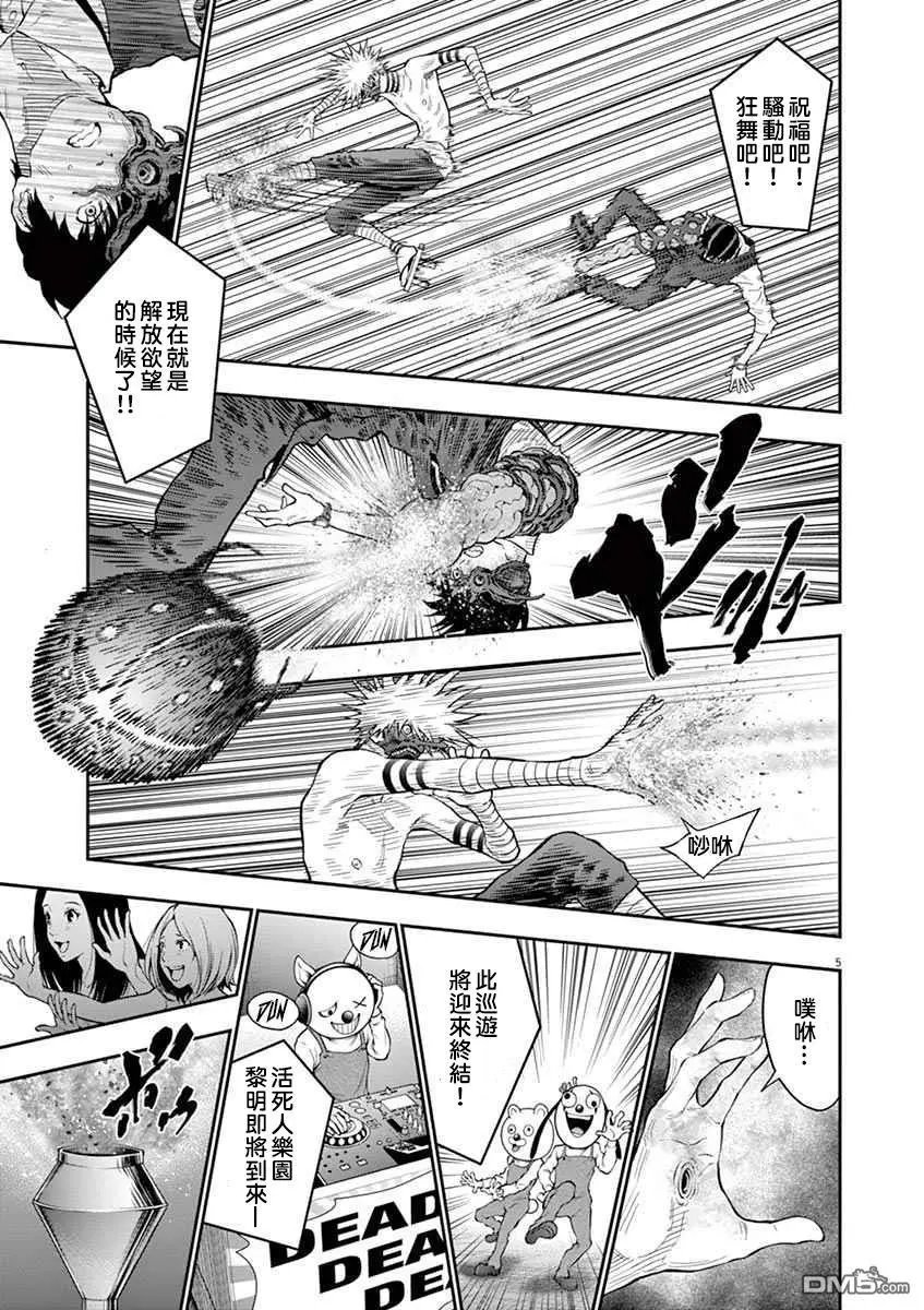 第96话 交错的命运