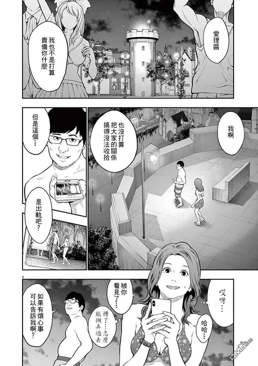 第96话 交错的命运