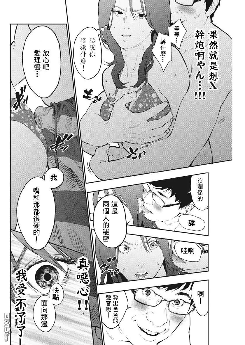第96话 交错的命运