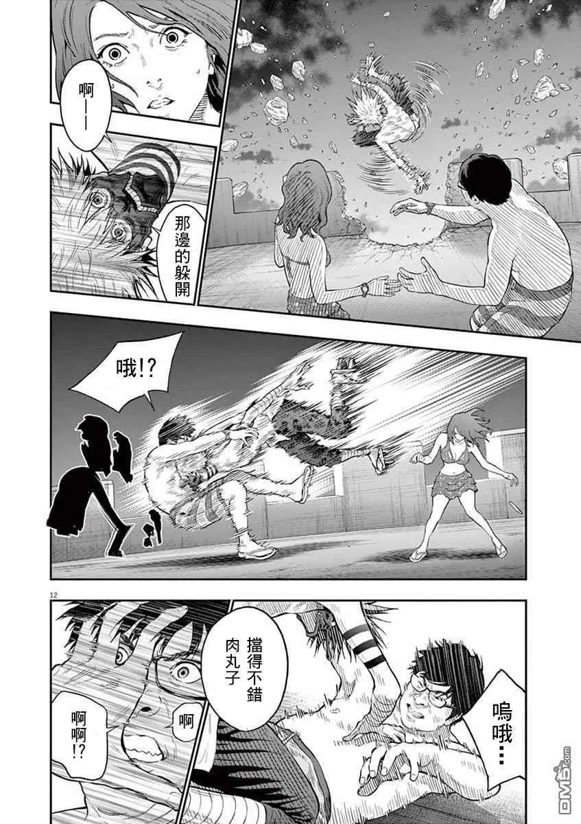 第96话 交错的命运