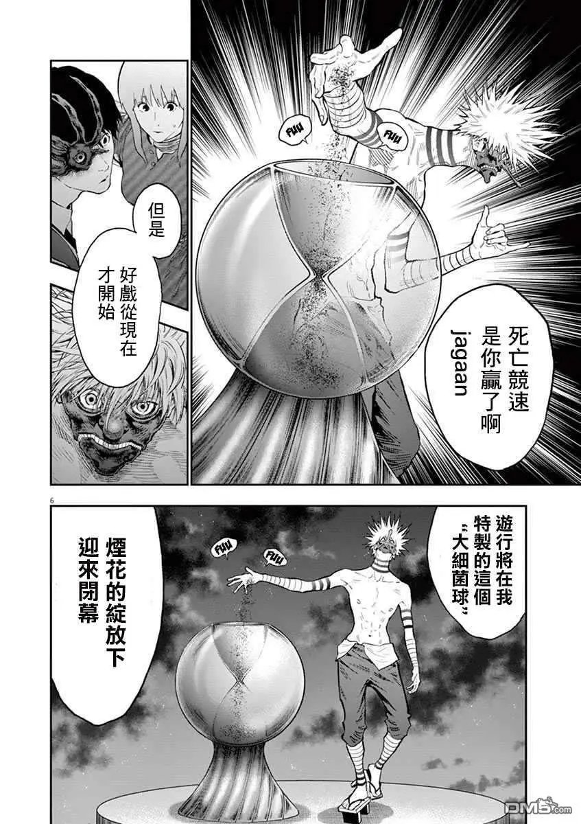 第97话 花火