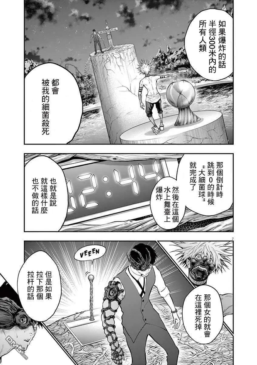 第97话 花火