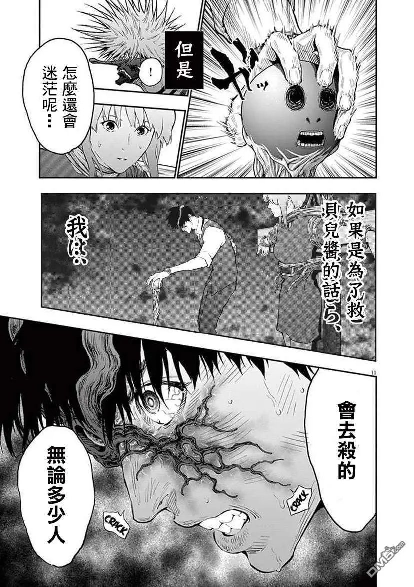 第97话 花火