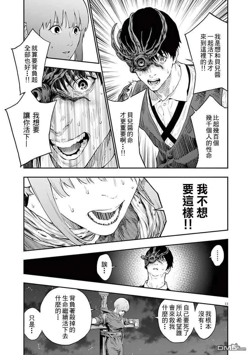 第97话 花火